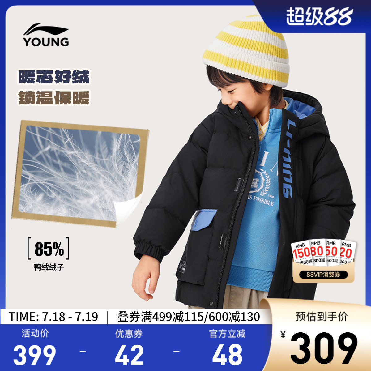 李宁童宽松连帽男印花中羽绒服