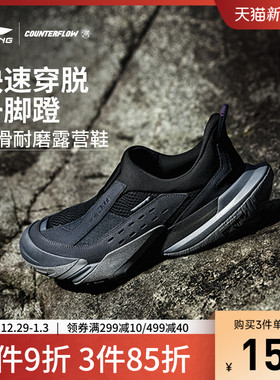 李宁CF溯行山3 LITE |一脚蹬男鞋防泼水防滑休闲鞋户外运动鞋女