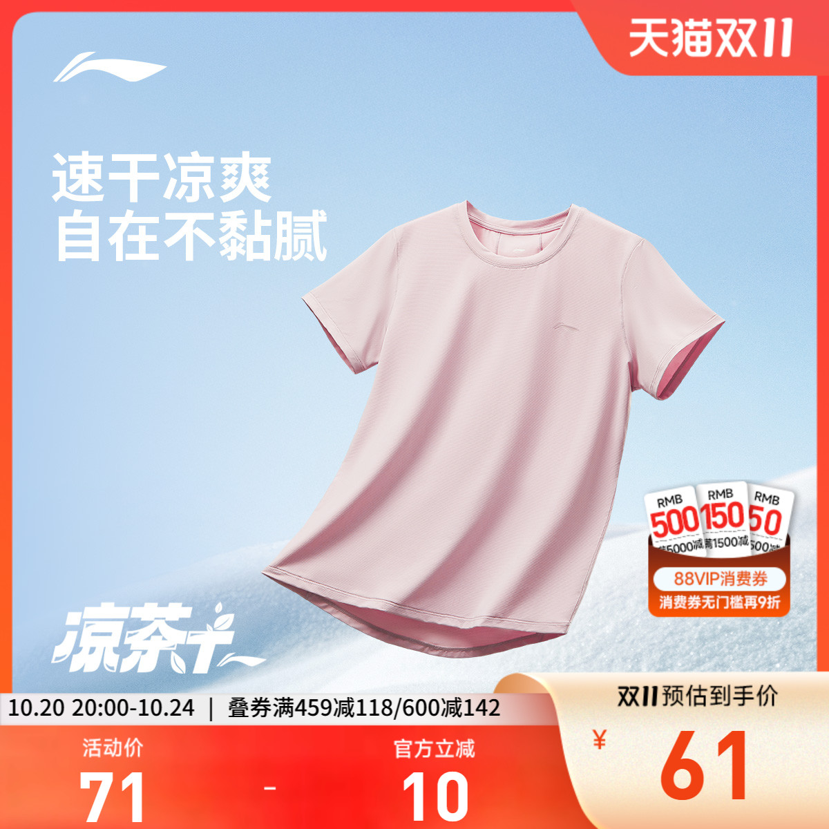 李宁排湿圆领女短袖T恤