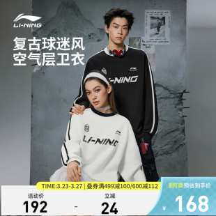 无帽内搭上衣宽松圆领长袖 李宁美式 情侣装 新款 女运动服 卫衣男春季