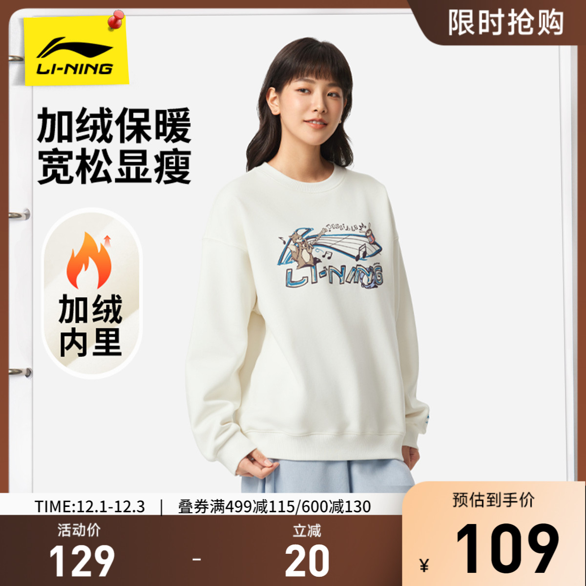 李宁抗菌宽松圆领女套头无帽卫衣