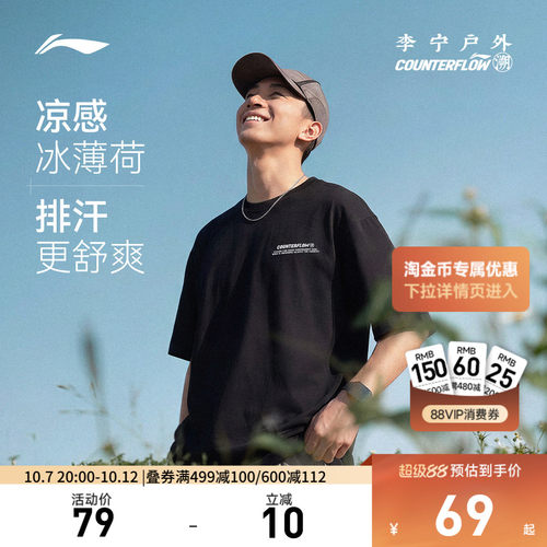 李宁CF圆领男印花短袖T恤