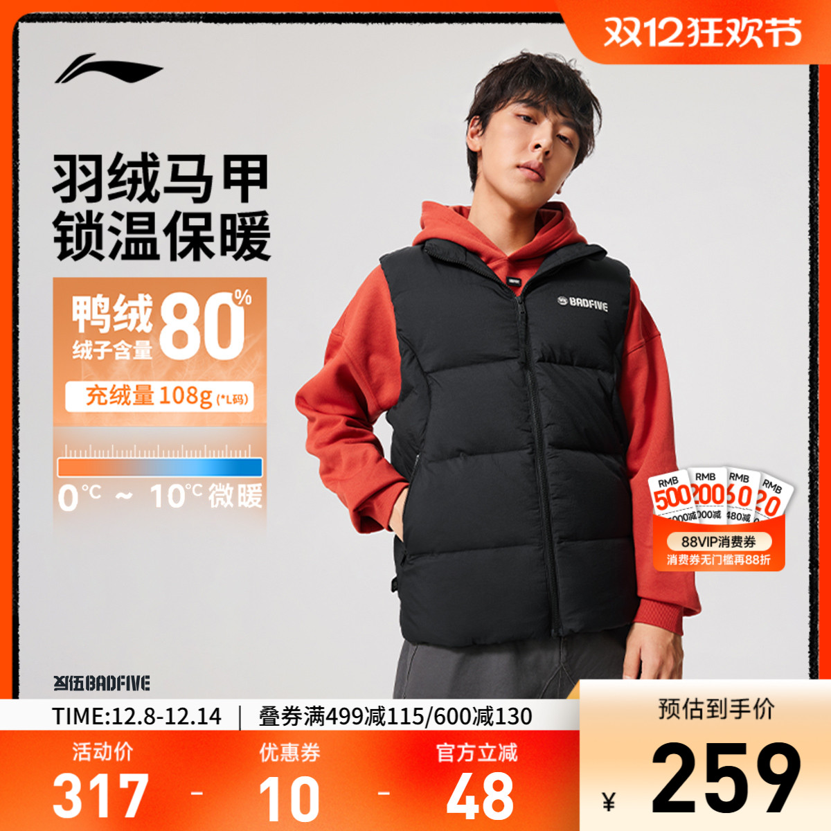 李宁立领男羽绒马甲运动服