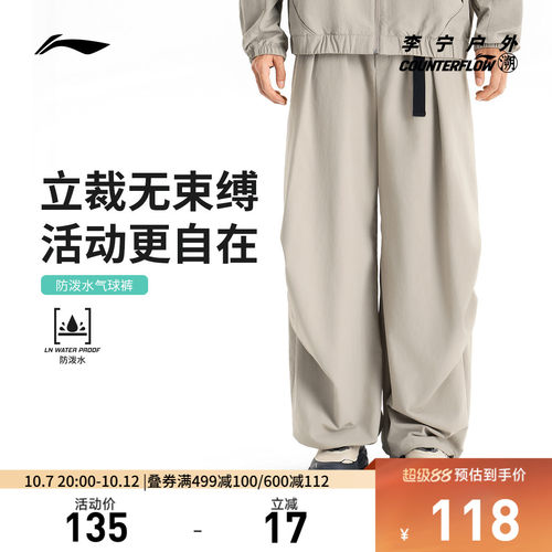 李宁CF男子直筒运动长裤