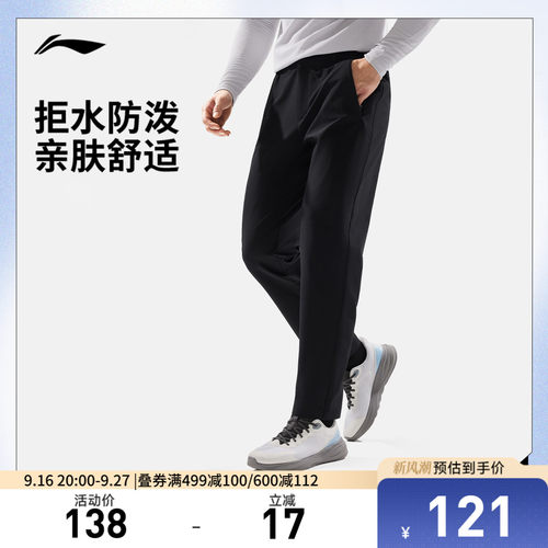 李宁防泼水男运动长裤运动裤