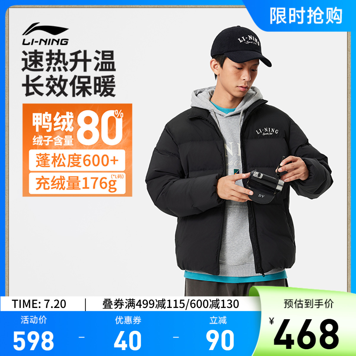 专柜新款 吸收热量蓄热升温