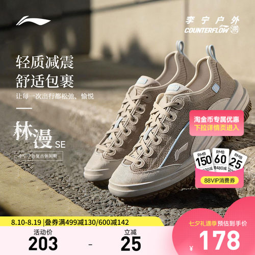 李宁CF林漫SE户外鞋女运动鞋