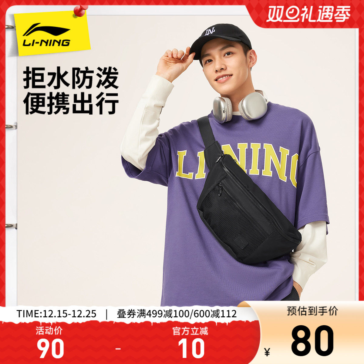李宁腰包男包女包2025新款运动生活系列运动包