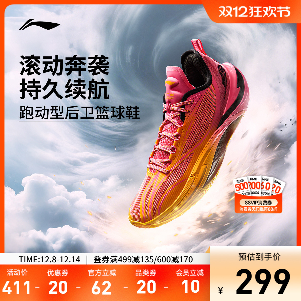 李宁飓风男鞋低帮篮球鞋