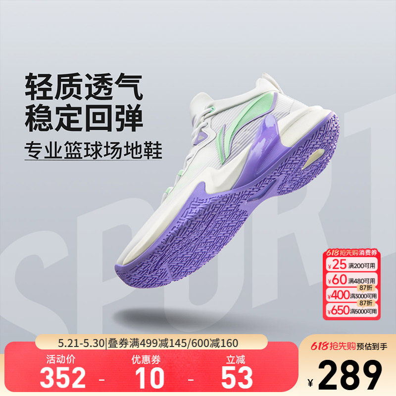 李宁轻速1|篮球鞋轻便网面鞋子透气减震官方正品专业实战运动鞋男