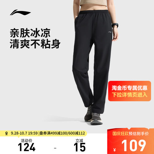 李宁凉爽女运动长裤运动裤