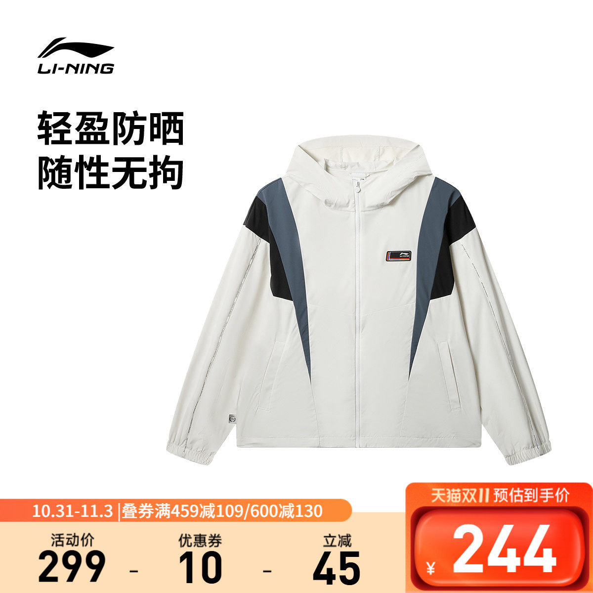 李宁防晒连帽男女休闲运动风衣