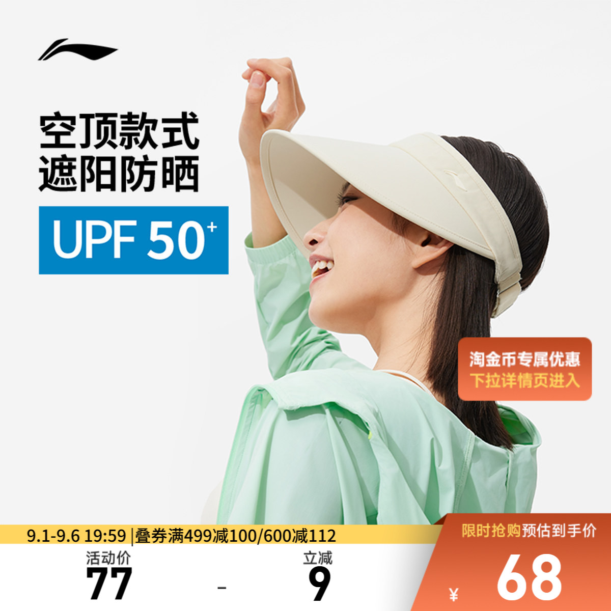 李宁男女同款空顶帽运动帽图片
