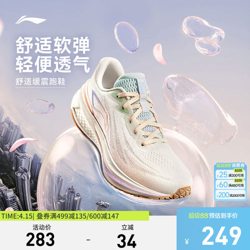 李宁吾跃3.0女休闲跑步鞋