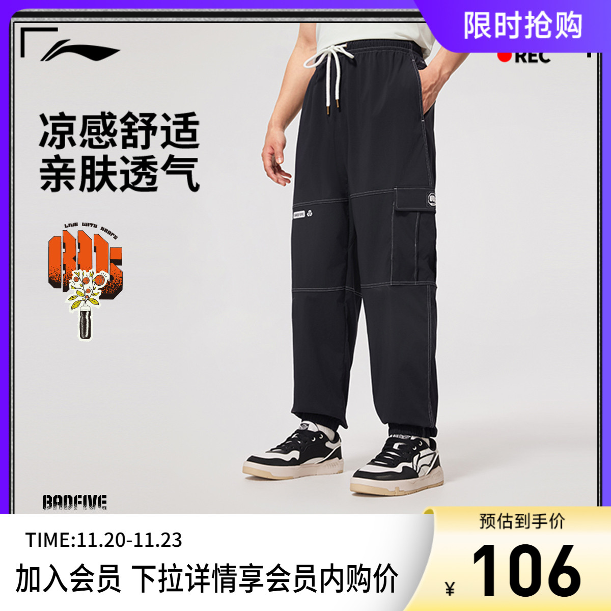 李宁凉爽宽松男印花运动长裤