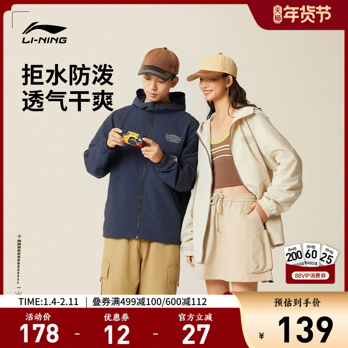 李宁外套男女秋冬新款复古夹克轻薄连帽上衣印花潮流宽松运动风衣