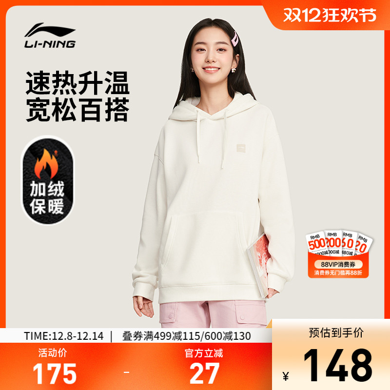 李宁抗菌男女同款套头连帽卫衣