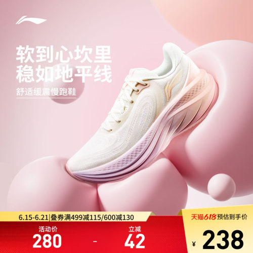 李宁悠然v2女耐磨休闲跑步鞋