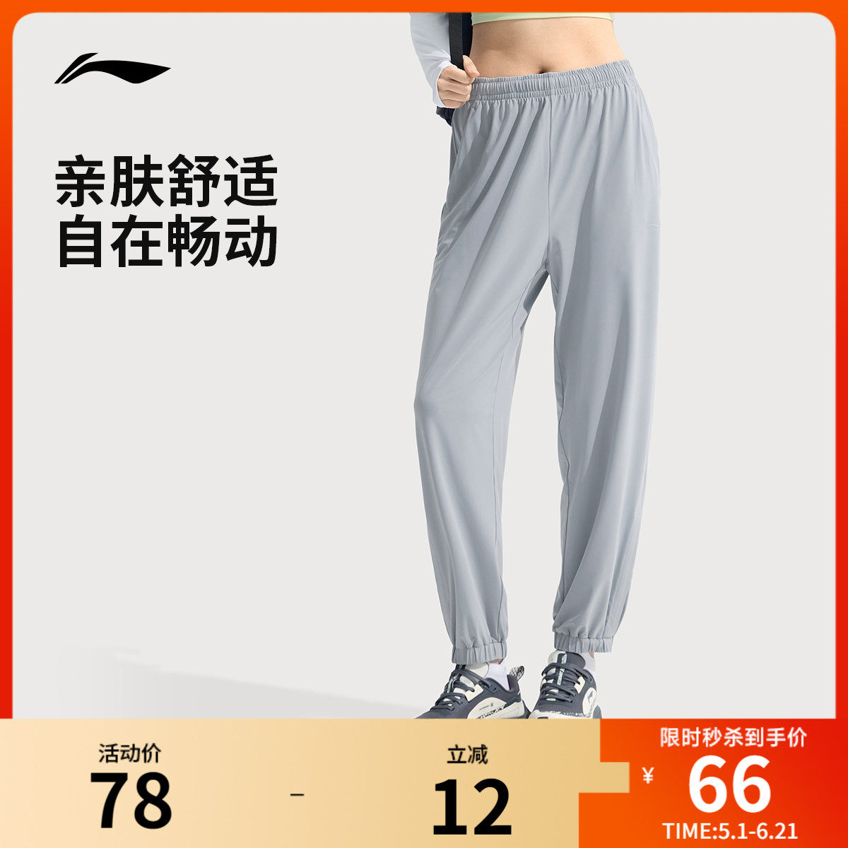 李宁运动裤女士夏季新款休闲裤子冰丝防晒裤户外束脚运动长裤卫裤