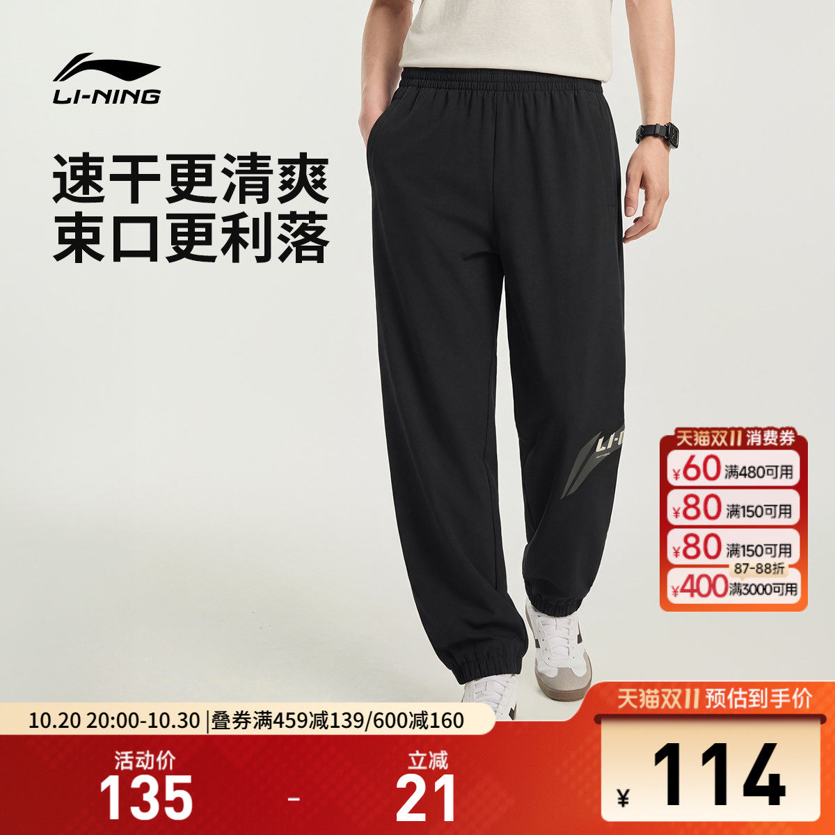 李宁速干裤男士新款黑色训练跑步长裤户外休闲裤子秋季透气运动裤