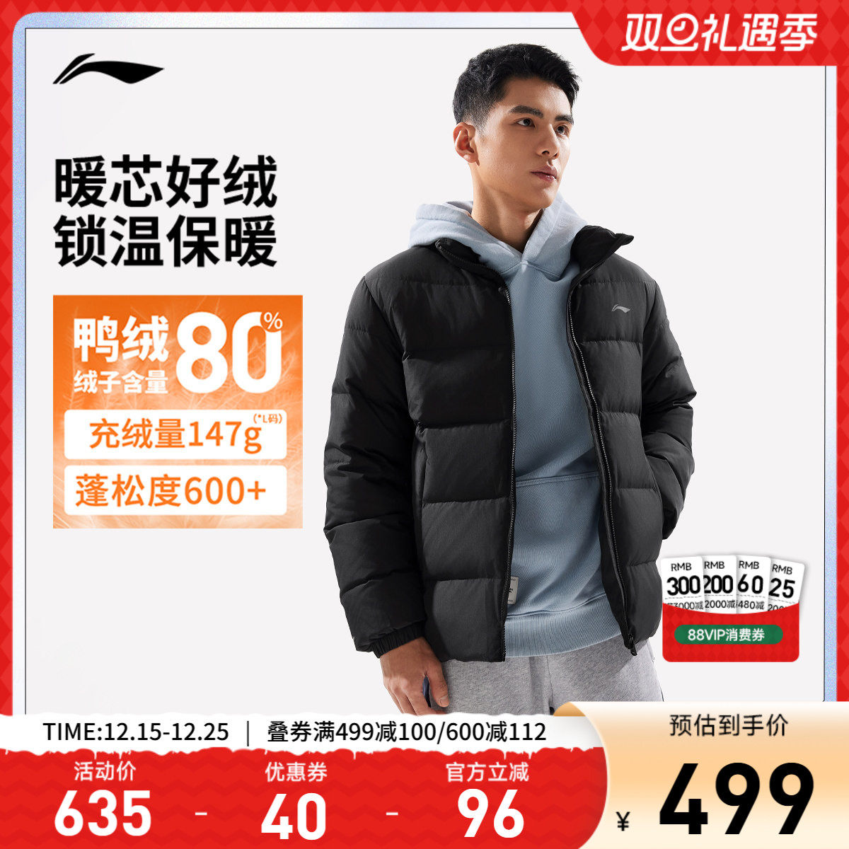 李宁防泼水立领男印花短羽绒服