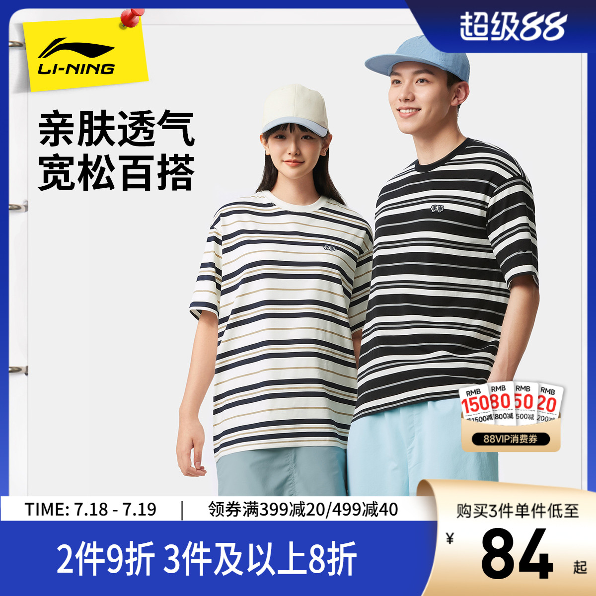 李宁宽松圆领男女刺绣短袖文化衫