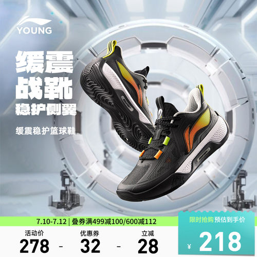 专柜新款 减震回弹轻量