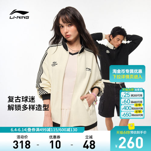 李宁立领男女同款开衫无帽卫衣