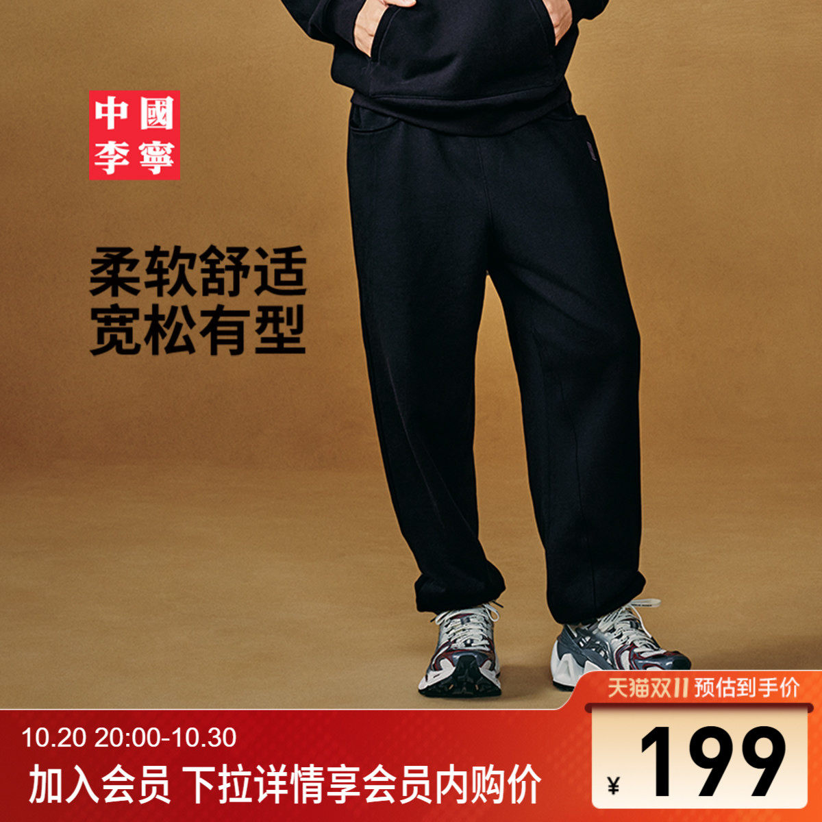 李宁宽松男刺绣卫裤运动裤