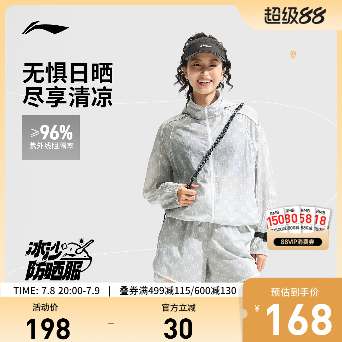 李宁冰沙防晒衣女士夏季凉感抗紫外线轻薄透气轻户外登山皮肤衣
