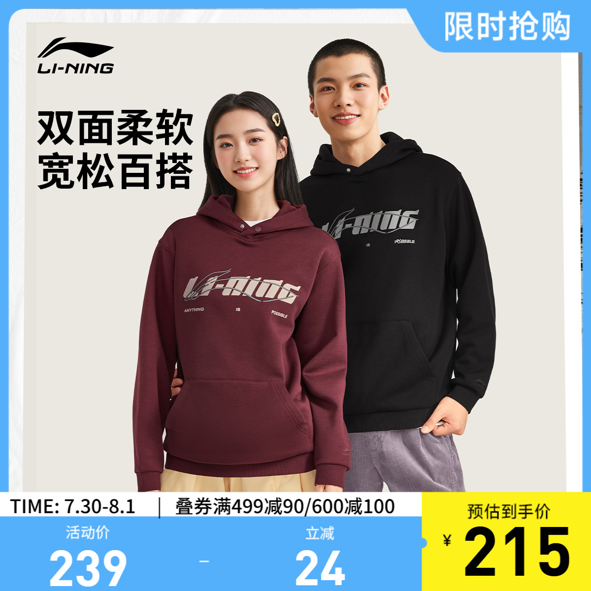 李宁宽松男女同款套头连帽卫衣
