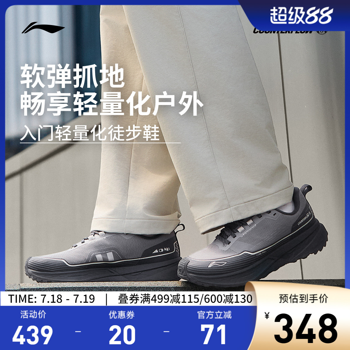 李宁CF溯行景SE丨休闲鞋男女新款夏季透气减震轻便低帮运动徒步鞋