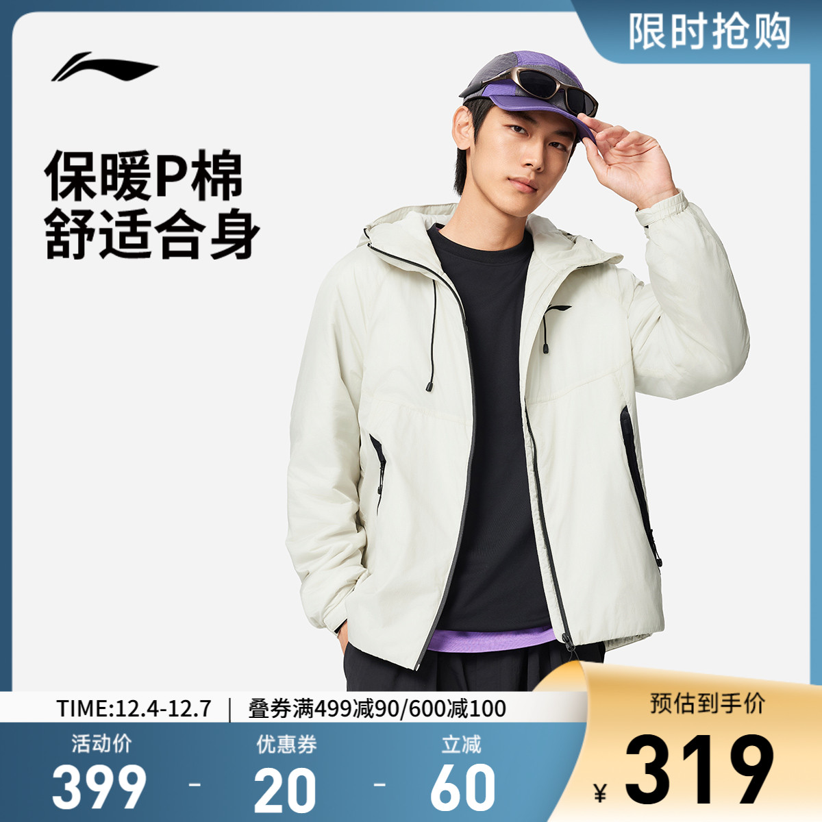 李宁宽松连帽男短棉服运动服