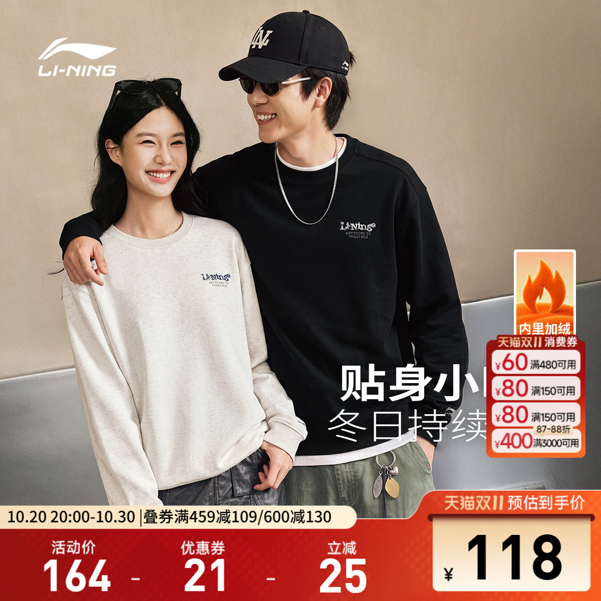 李宁卫衣男女同款26新款情侣美式黑色上衣秋冬加绒圆领运动长袖