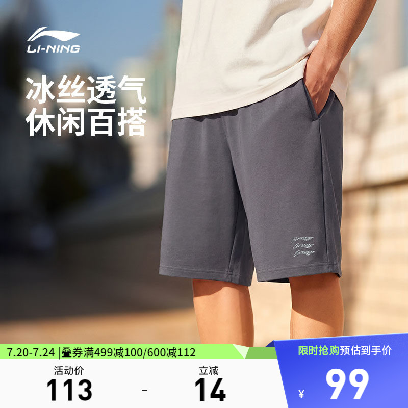 李宁短裤男士夏季新款透气宽松五分裤冰丝休闲百搭运动短裤男裤子