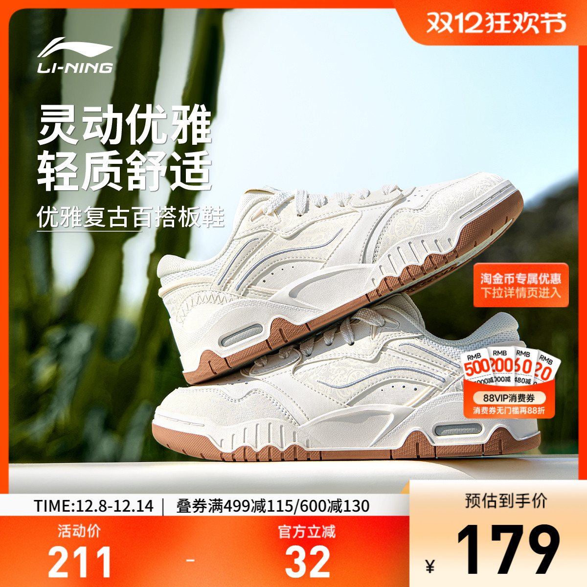 李宁月白3女低帮休闲鞋运动鞋