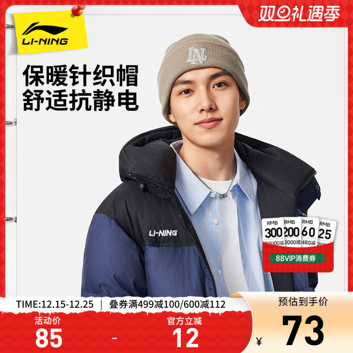 李宁针织帽男女2025新款官方正品大头围红色户外毛线冷帽运动帽子