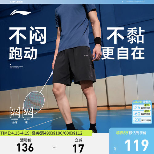 李宁男反光运动短裤运动裤