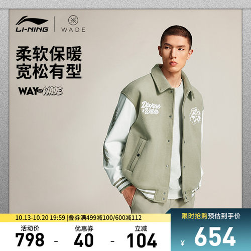 李宁JayFlow宽松翻领男棉夹克