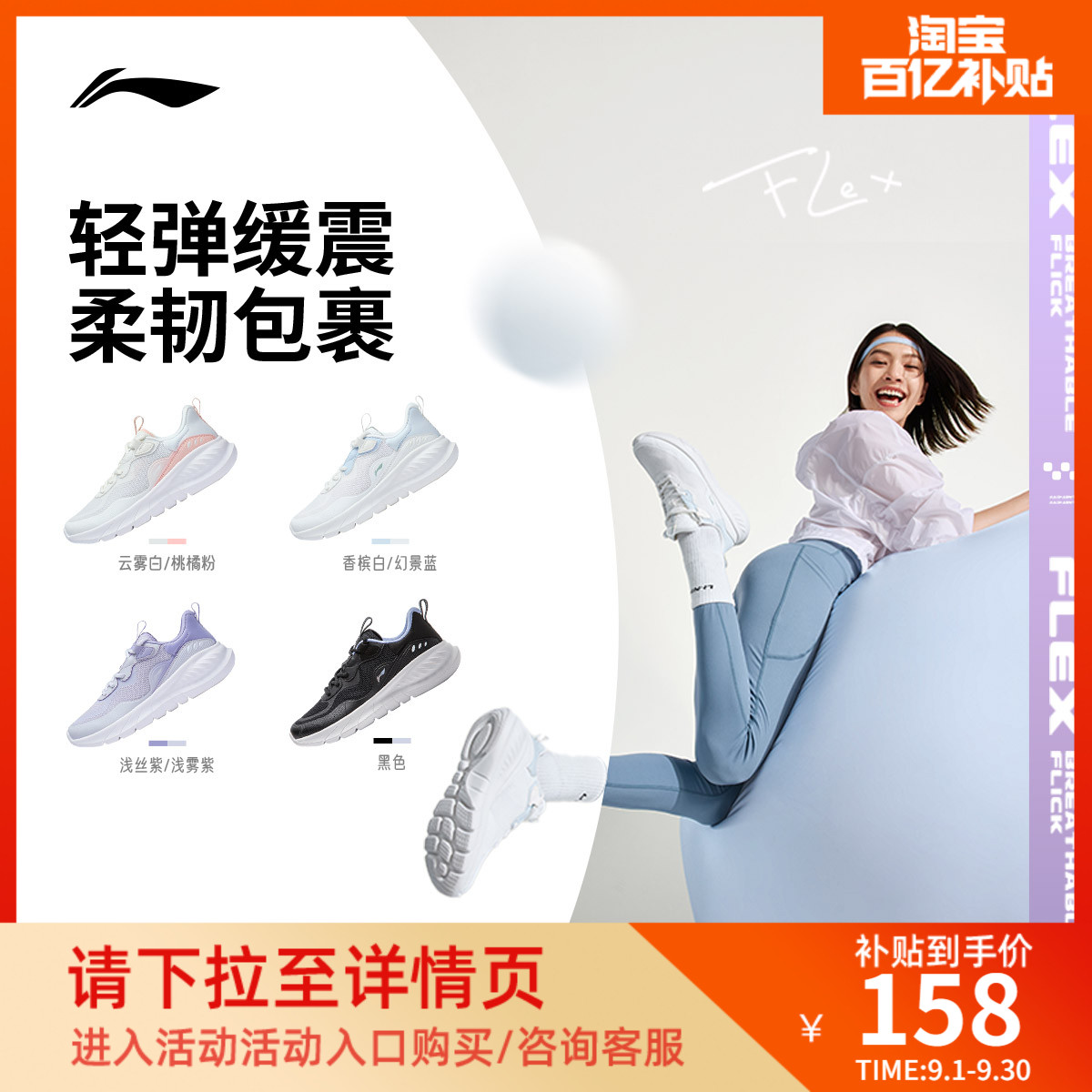李宁易适flex女休闲跑步鞋
