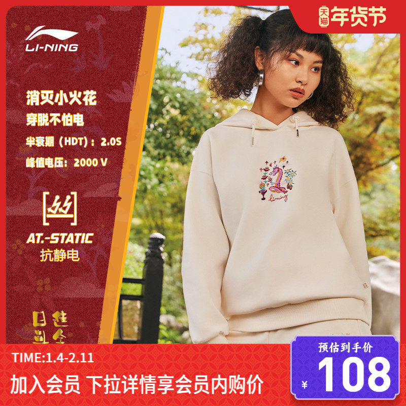 李宁日进斗金卫衣女士套头衫长袖连帽宽松秋季上衣休闲针织运动服,运动服/休闲服装,运动卫衣/套头衫,淘宝优惠券,粉丝福利购,淘宝优惠卷