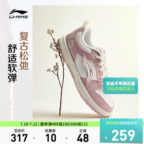 李宁天迹LITE女低帮休闲鞋