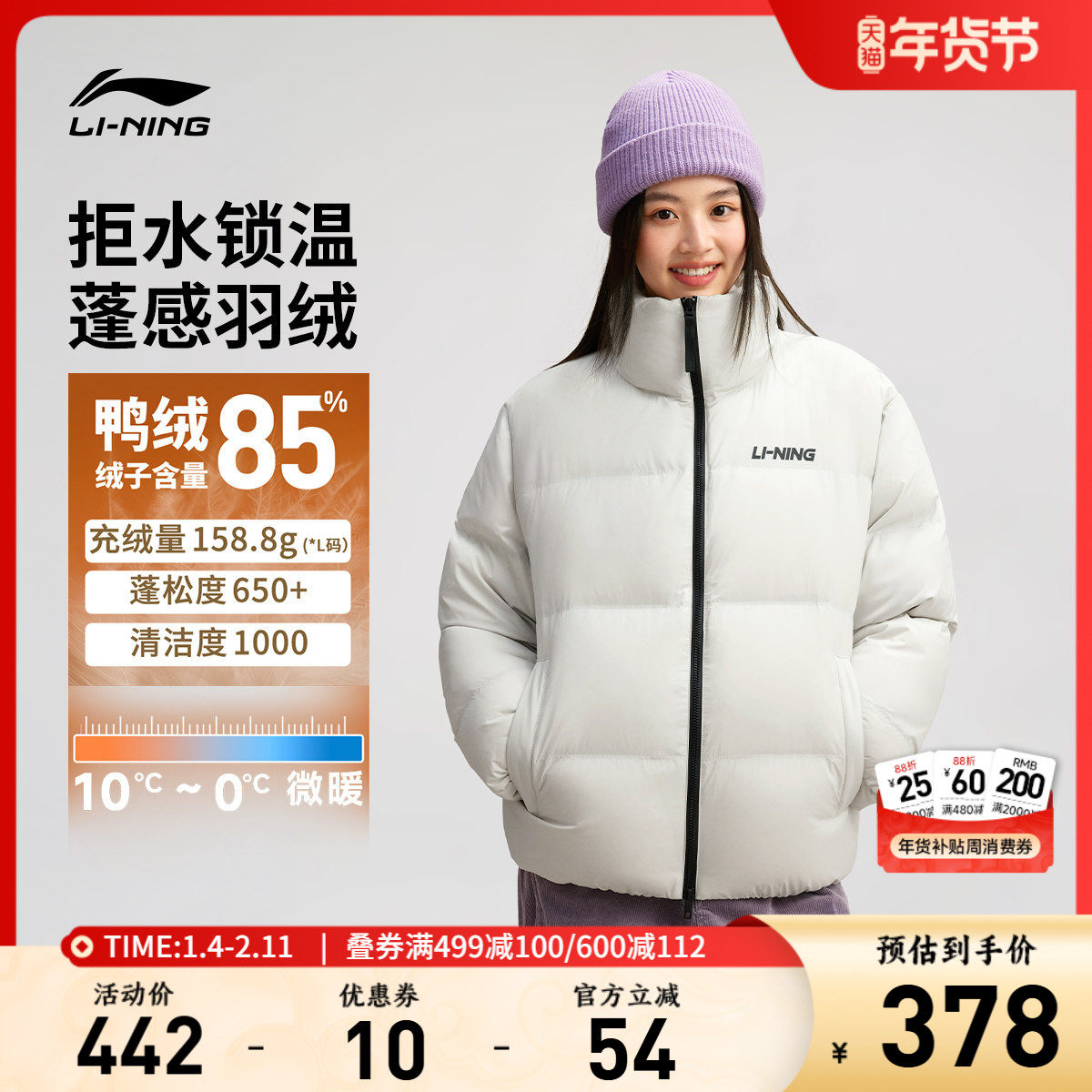 李宁火锅羽绒服丨男女秋冬 新款棉服情侣短款上衣保暖运动外套