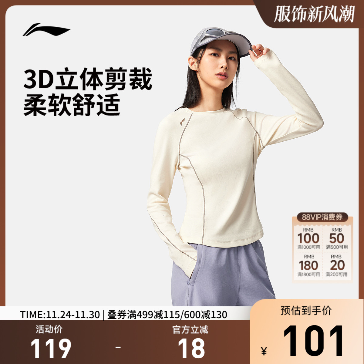 李宁修身圆领女长袖T恤运动服