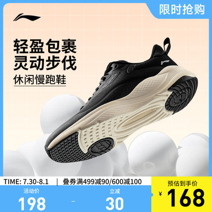 李宁流云  | 休闲鞋女鞋新款防滑耐磨跑步鞋潮流轻便百搭运动鞋子