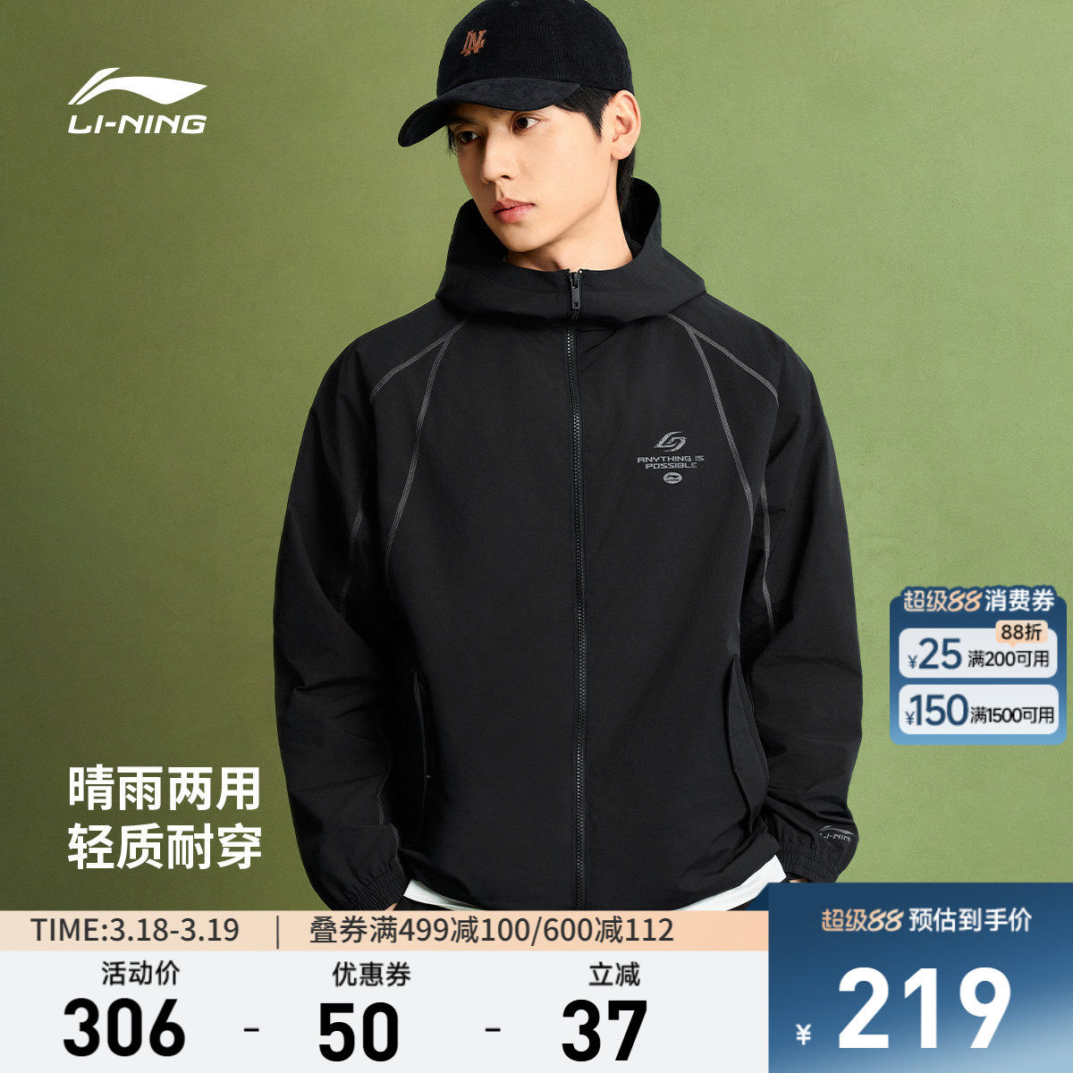 李宁外套男2026新品休闲宽松开衫长袖连帽夹克春季休闲运动风衣