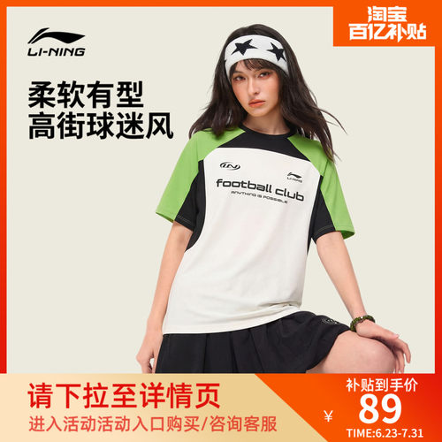 李宁圆领男女同款印花短袖文化衫