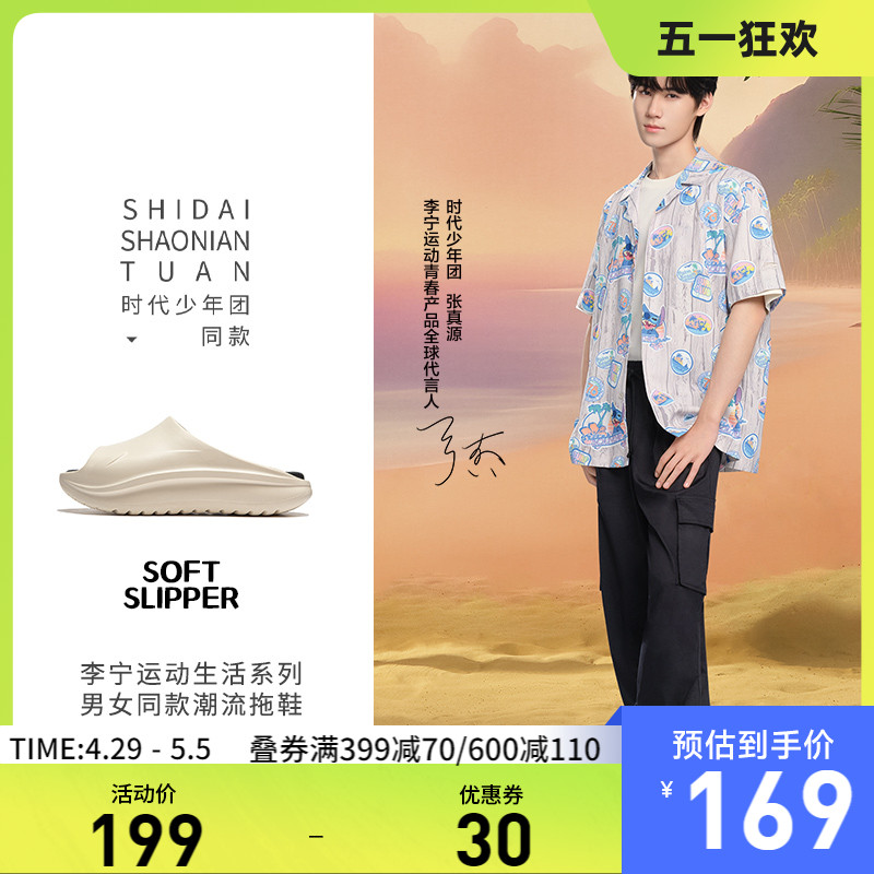 李宁SOFTSLIPPER潮流拖鞋