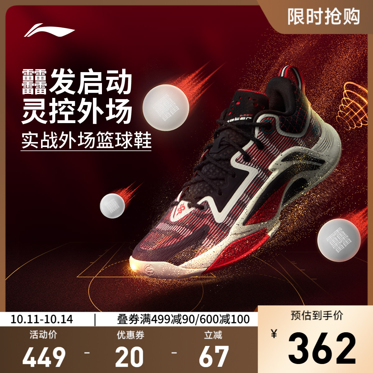 李宁追猎1男子䨻篮球鞋