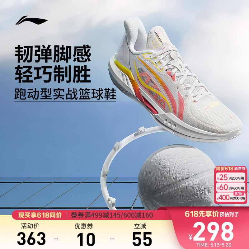 李宁篮球鞋轻速3低帮男鞋百搭新款轻量高回弹耐久男士鞋子运动鞋